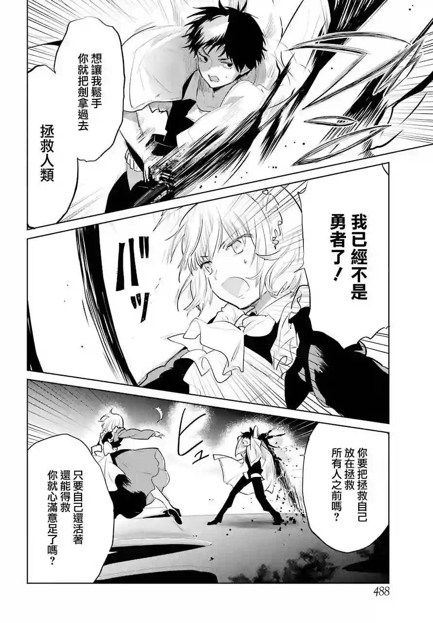 勇者名侦探第23话