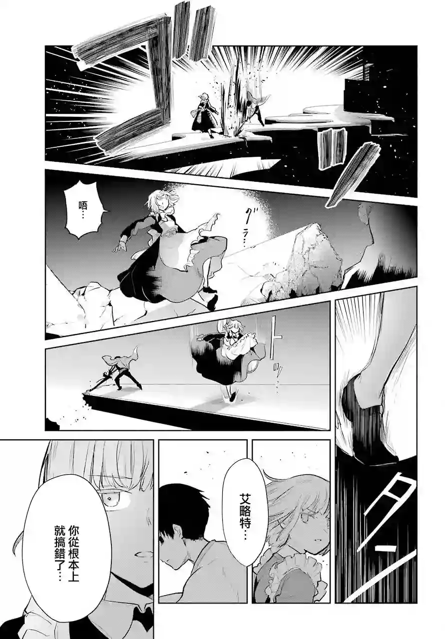 勇者名侦探第23话