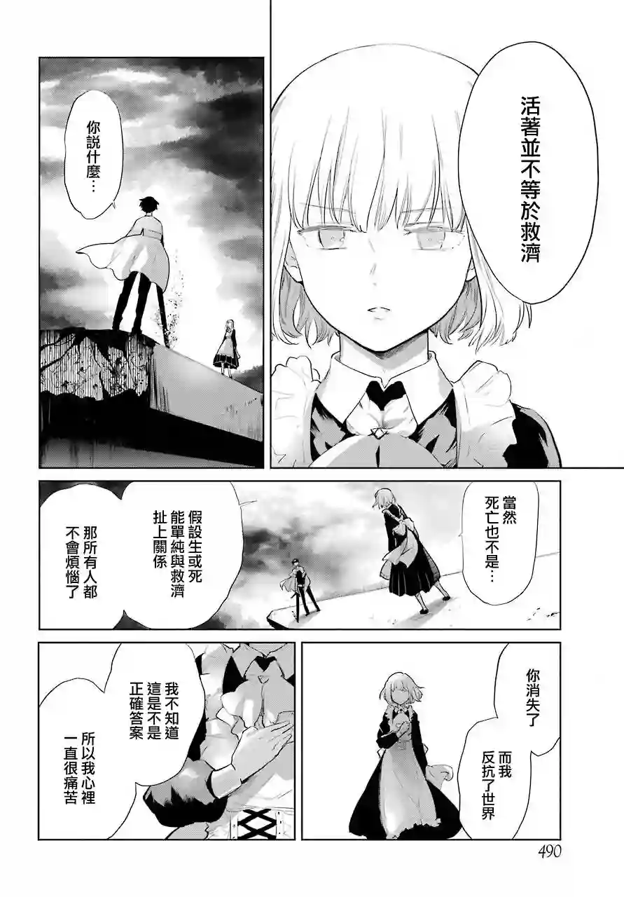 勇者名侦探第23话