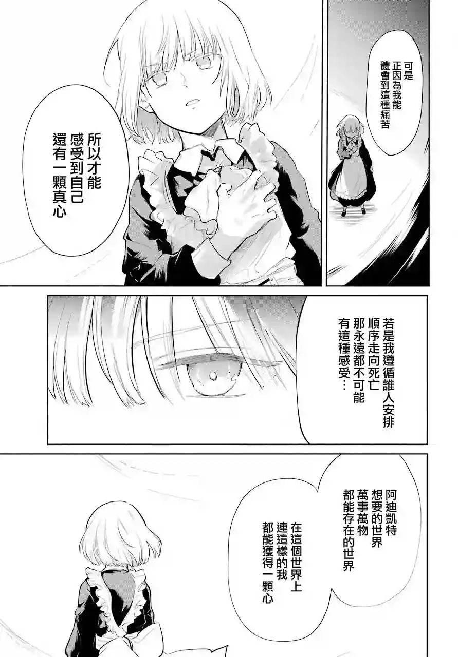 勇者名侦探第23话