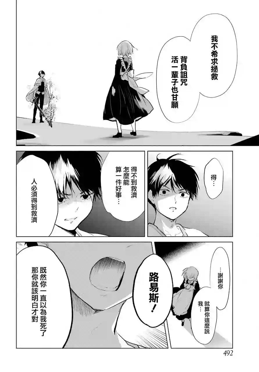 勇者名侦探第23话