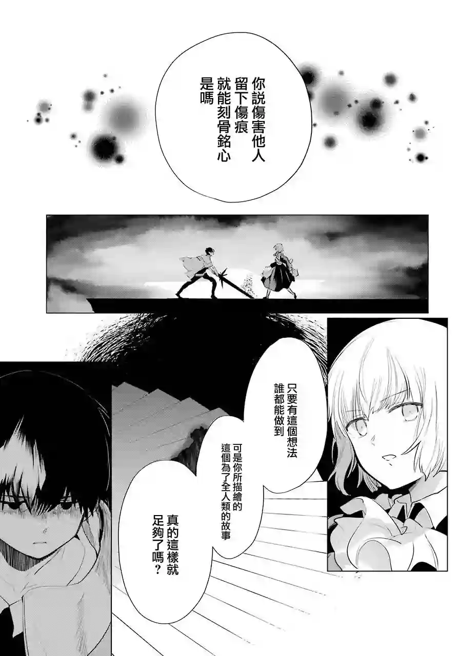 勇者名侦探第23话