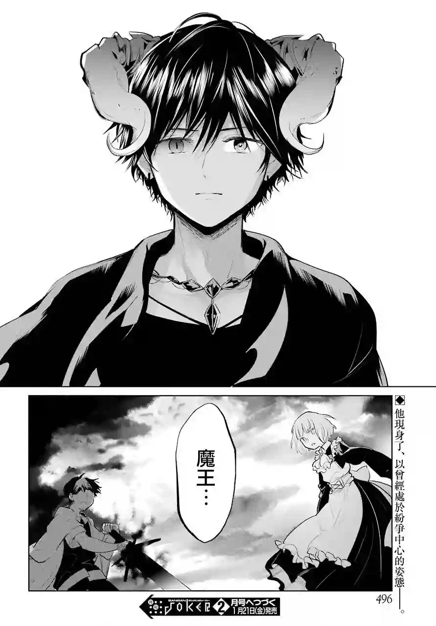 勇者名侦探第23话