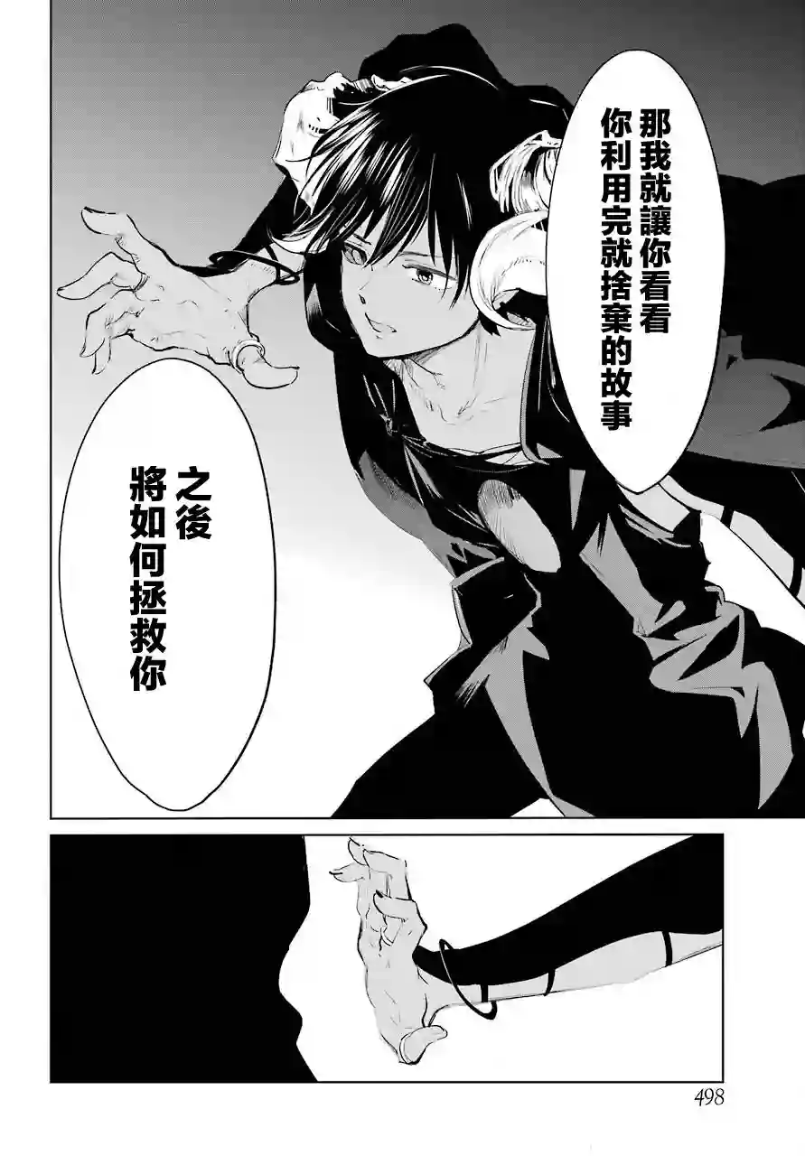 勇者名侦探第24话