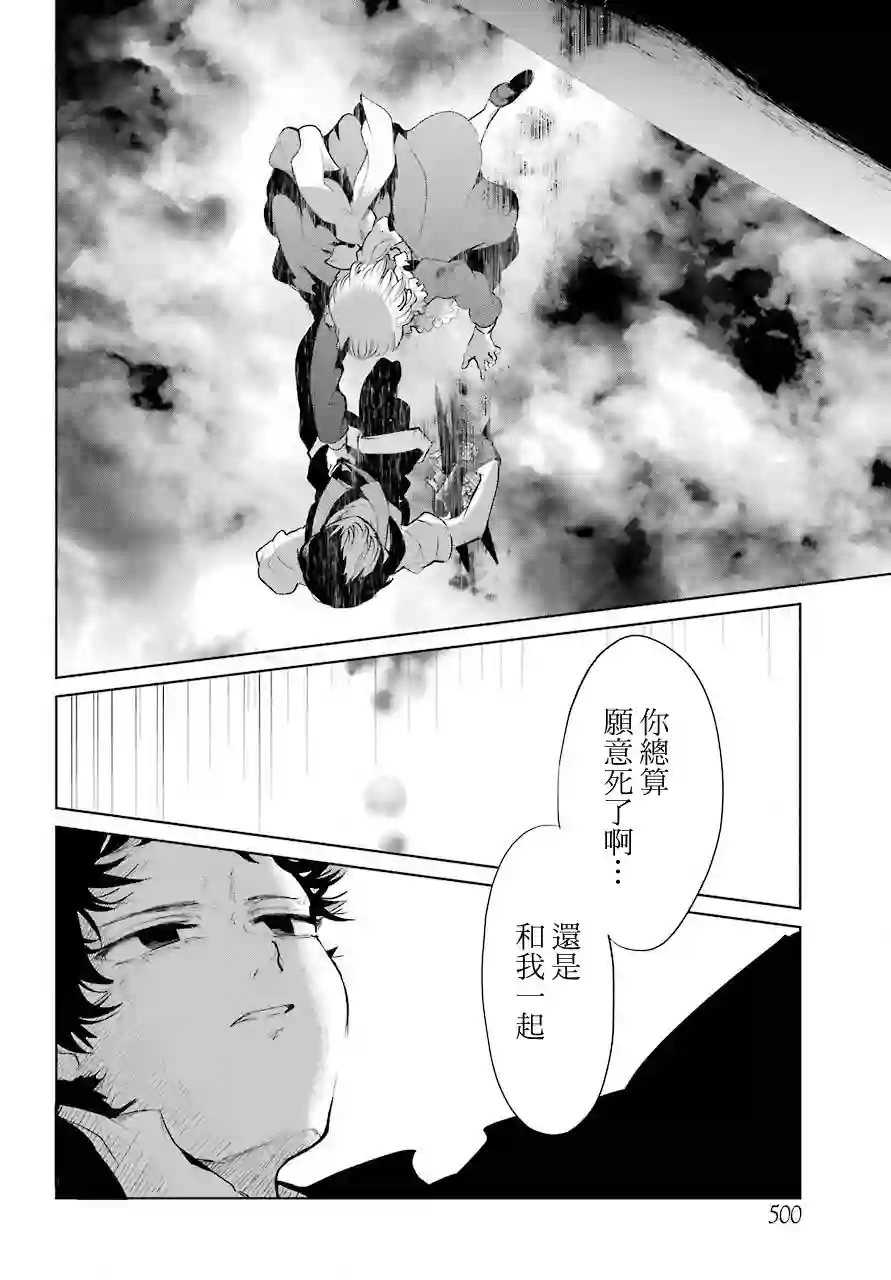 勇者名侦探第24话