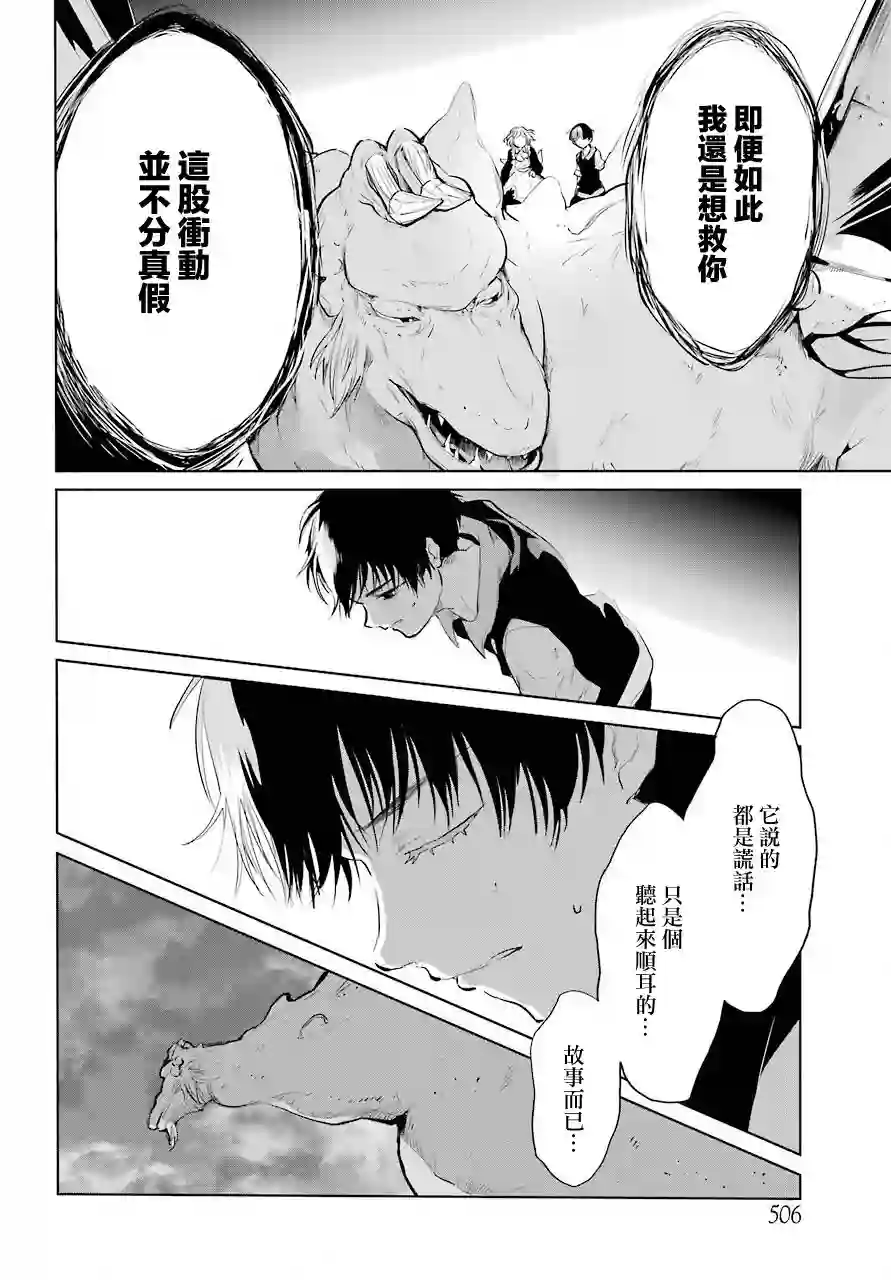 勇者名侦探第24话