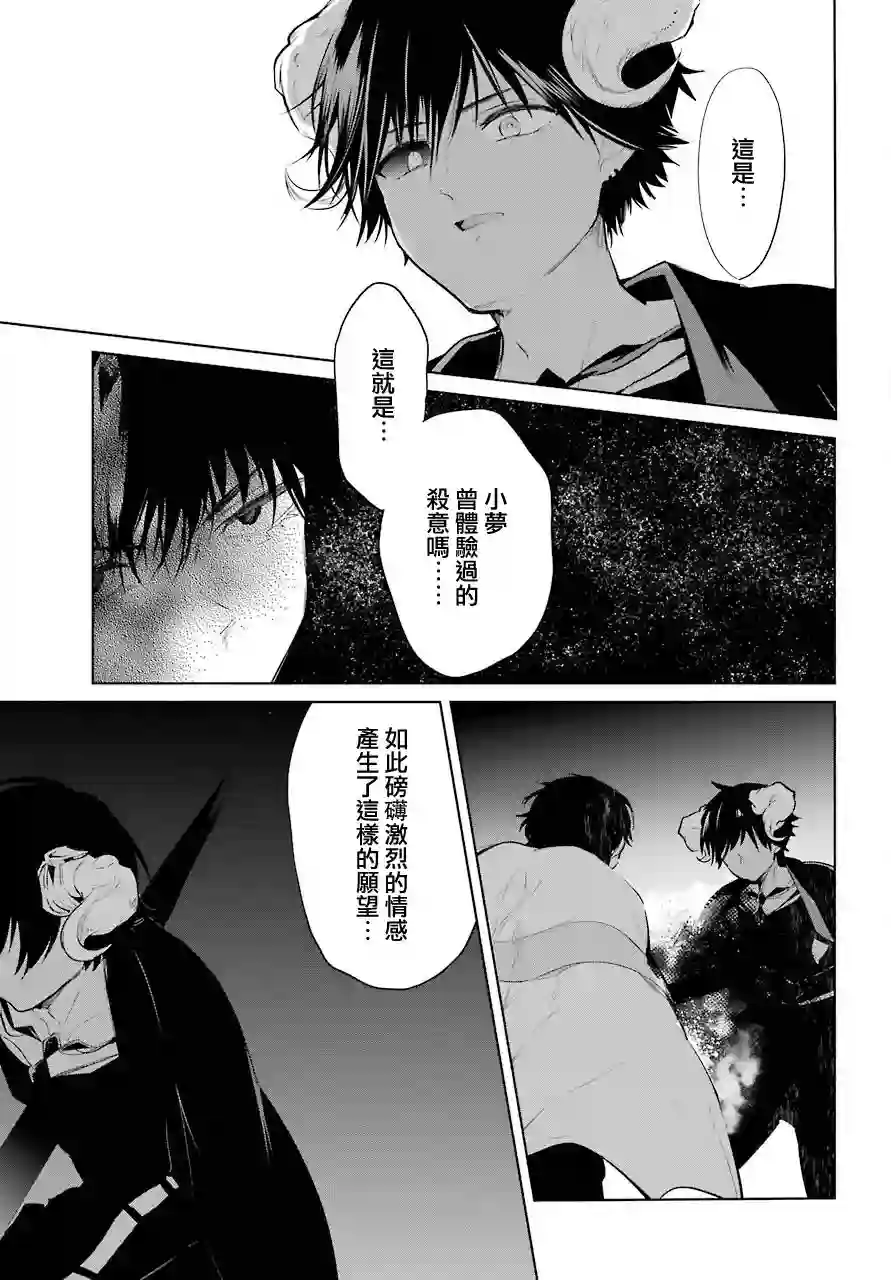 勇者名侦探第24话