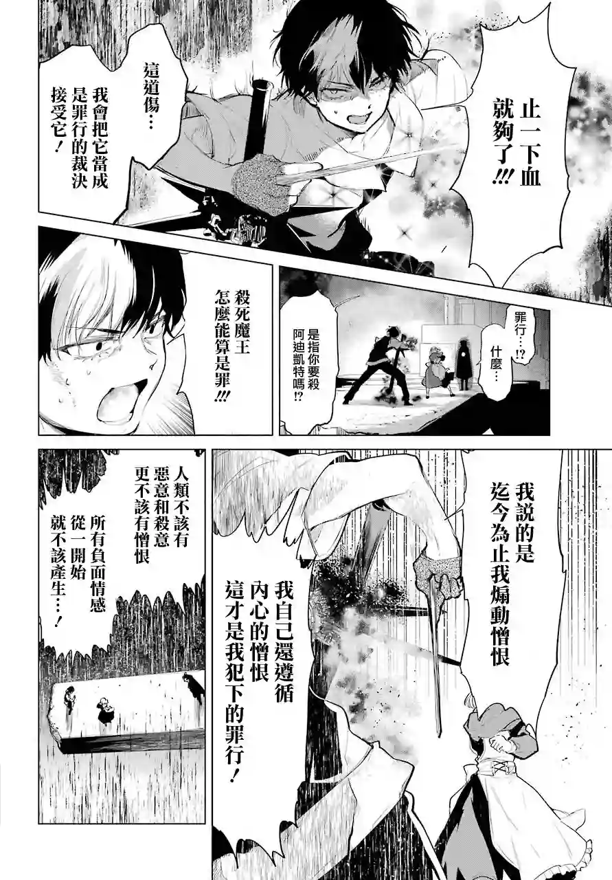 勇者名侦探第24话