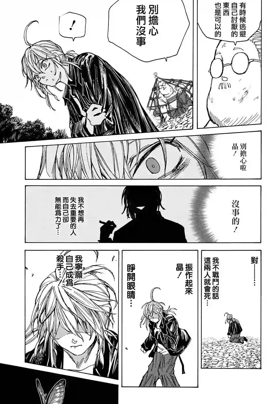 坂本 DAYS第64话