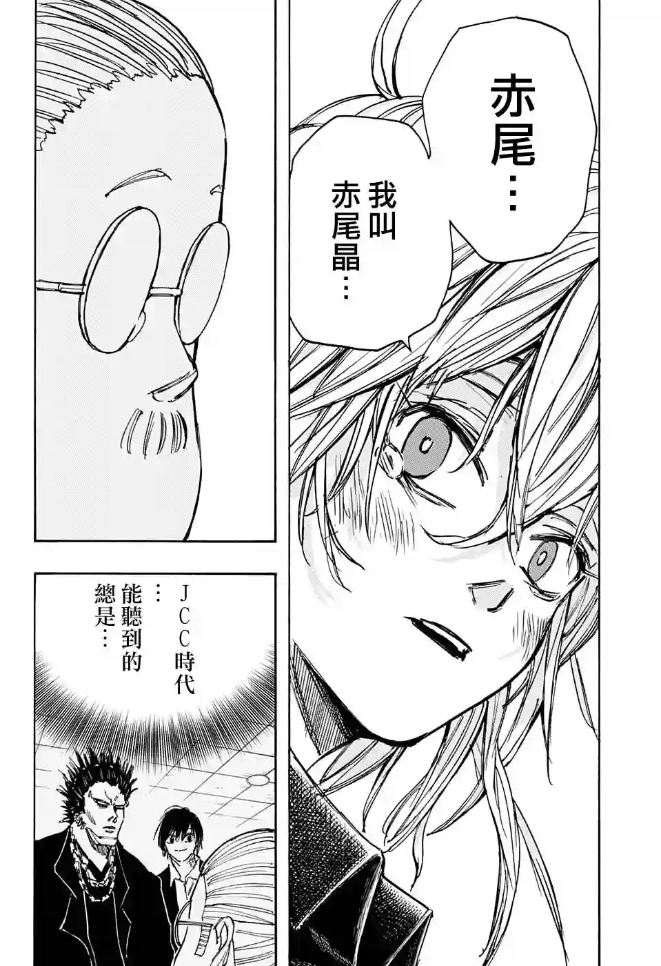 坂本 DAYS第64话