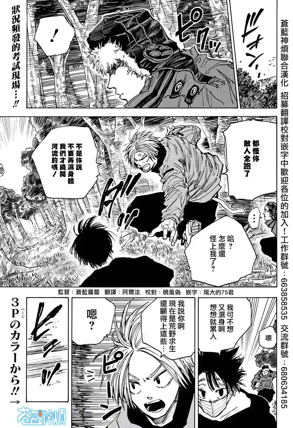 坂本 DAYS第64话