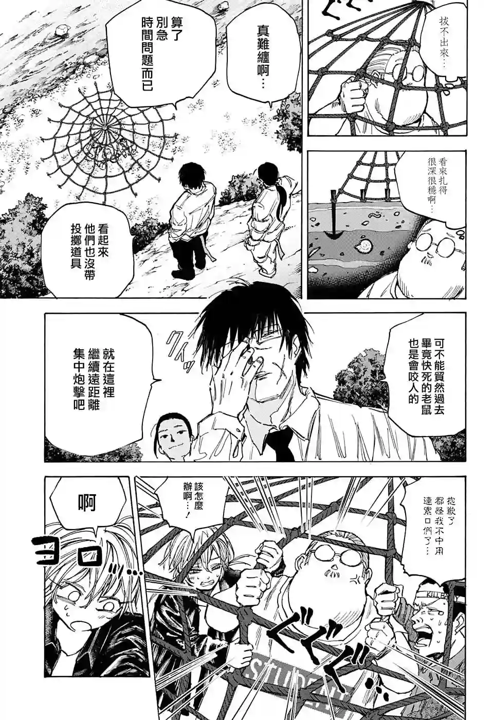 坂本 DAYS第64话