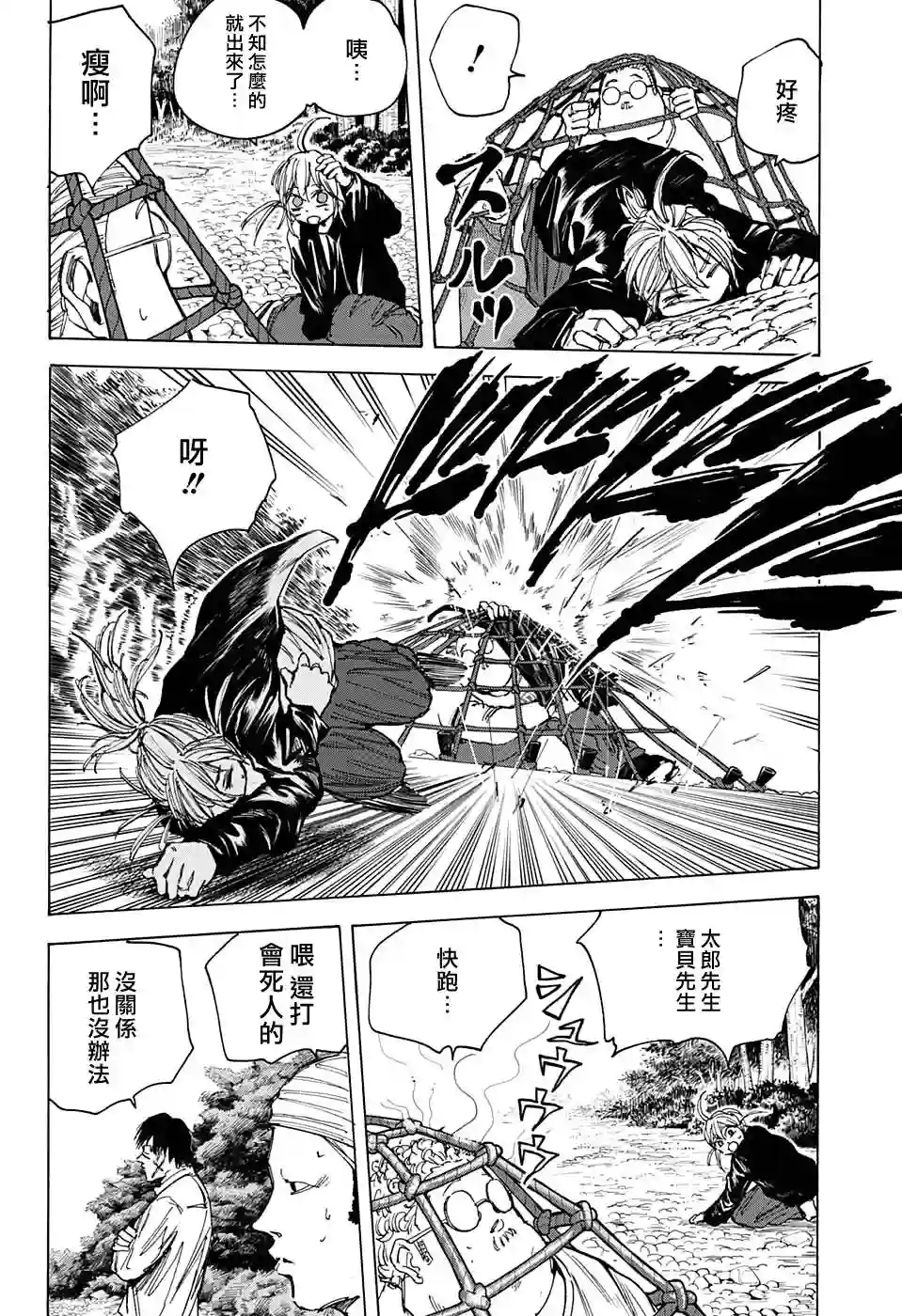 坂本 DAYS第64话