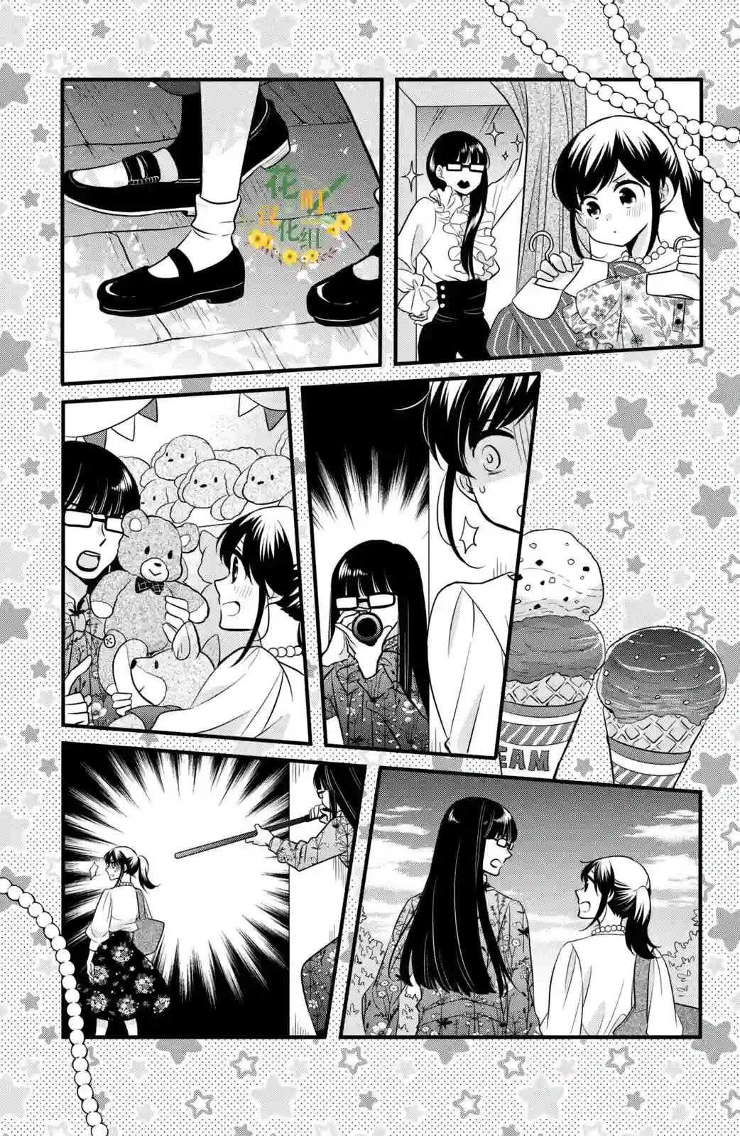 王子是不会放弃我的第66话