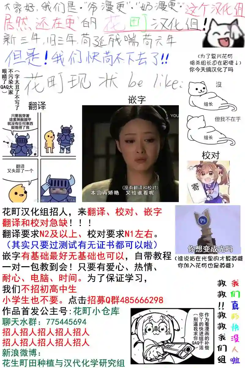 王子是不会放弃我的第66话