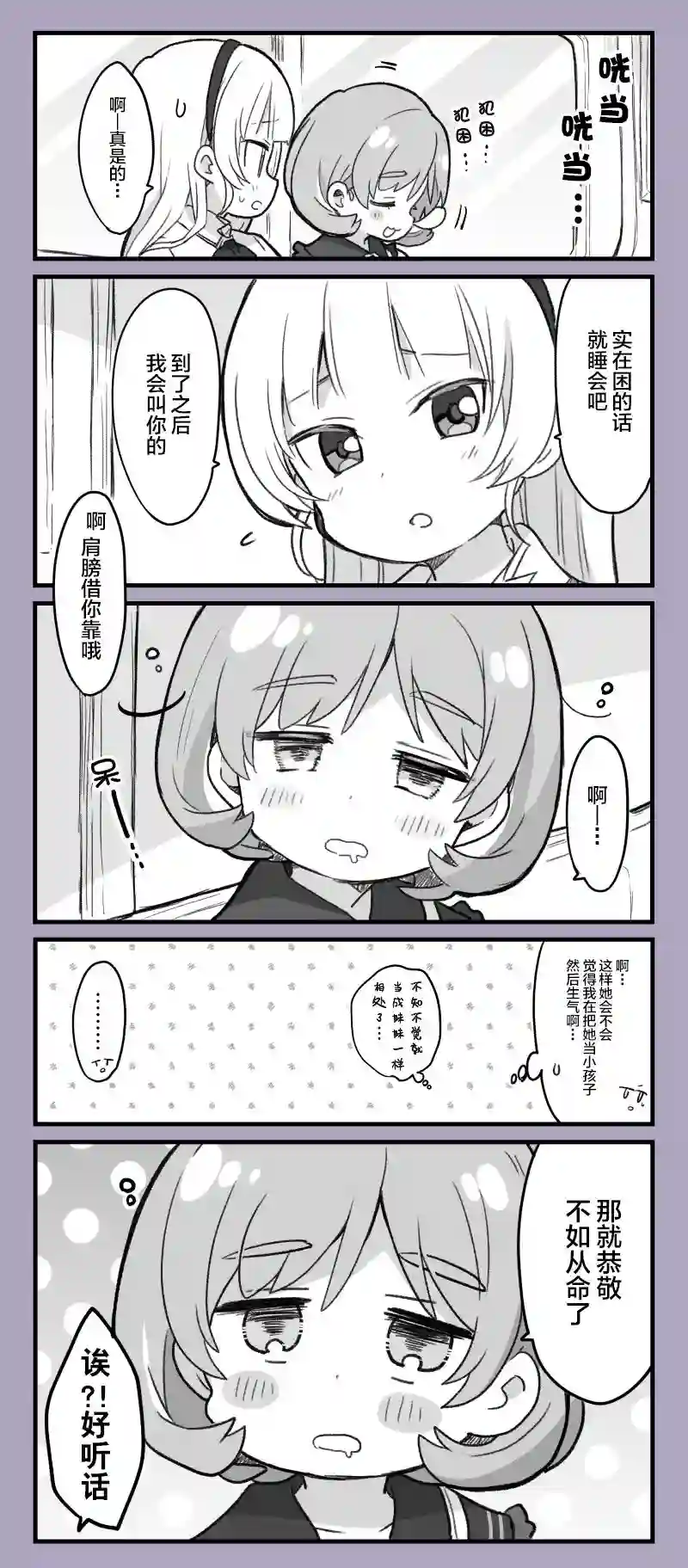 loveliveめざし老师作品集还是可堇