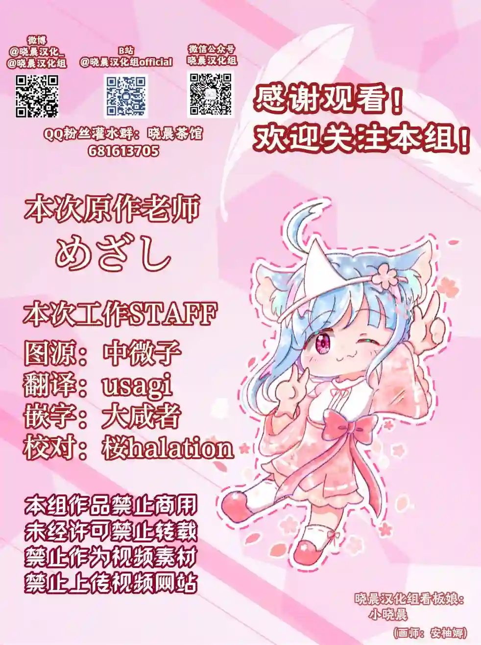 loveliveめざし老师作品集还是可堇