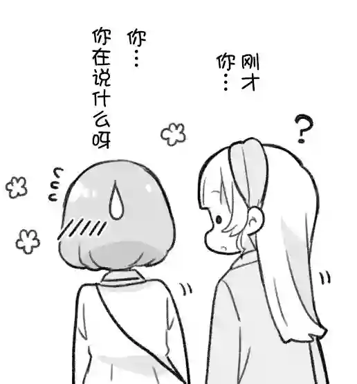 loveliveめざし老师作品集めざし：可堇…关系真好啊？