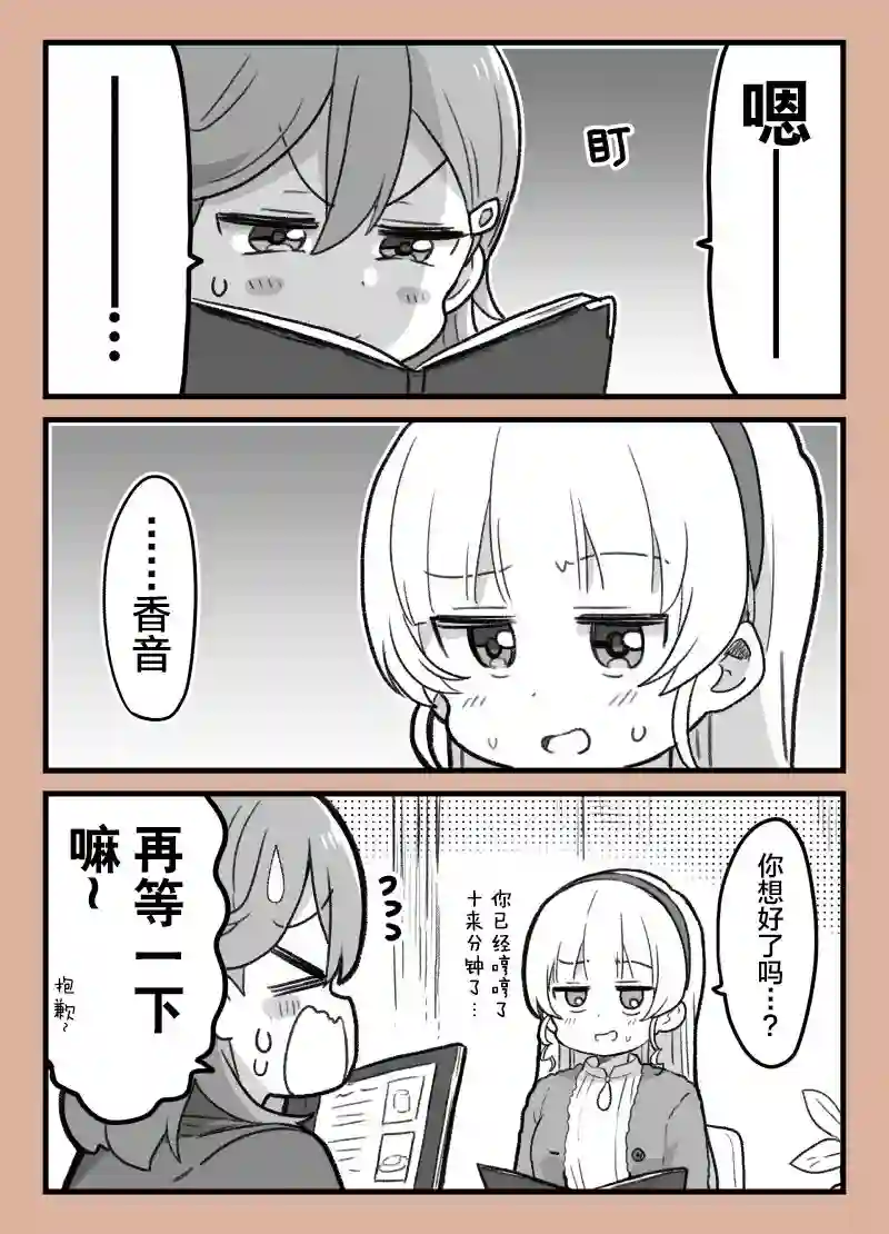 loveliveめざし老师作品集一起吃午饭的香堇