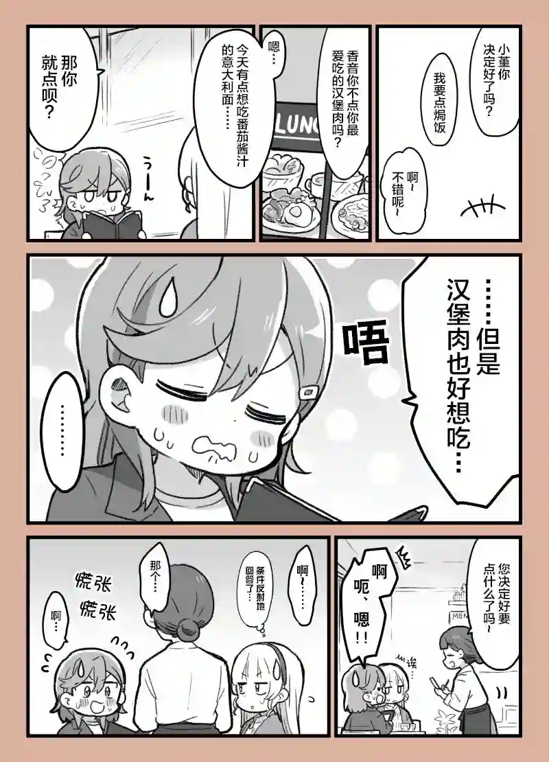 loveliveめざし老师作品集一起吃午饭的香堇