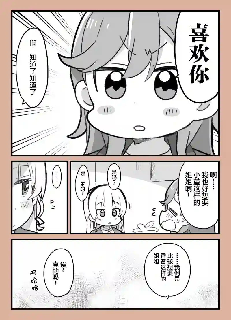 loveliveめざし老师作品集一起吃午饭的香堇