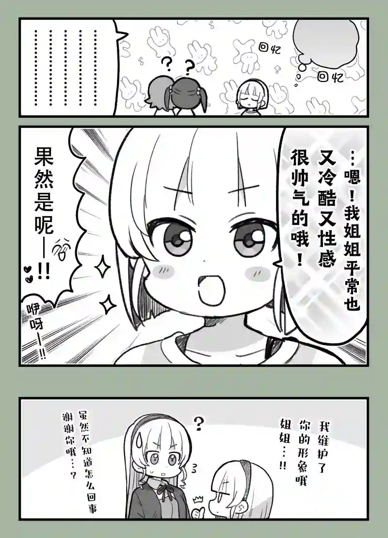 loveliveめざし老师作品集平安名姐妹