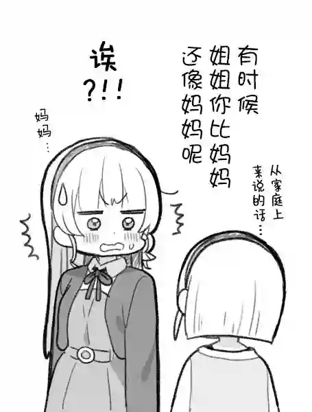 loveliveめざし老师作品集平安名姐妹