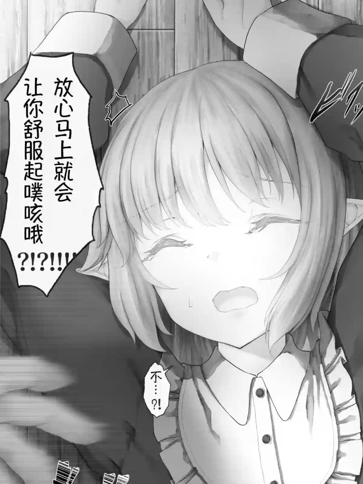 沙々々P站图合集魔王篇12