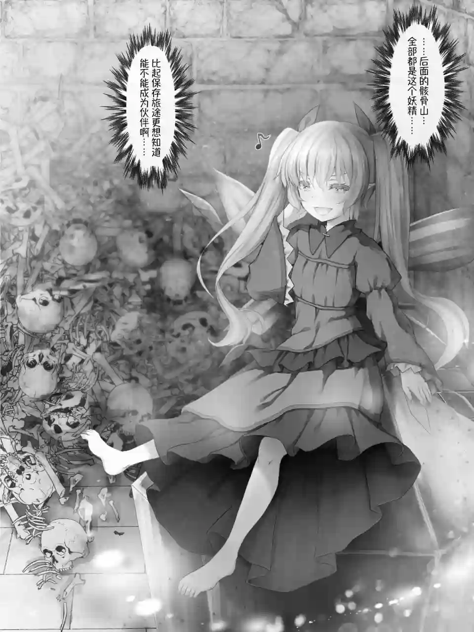 沙々々P站图合集魔王篇13