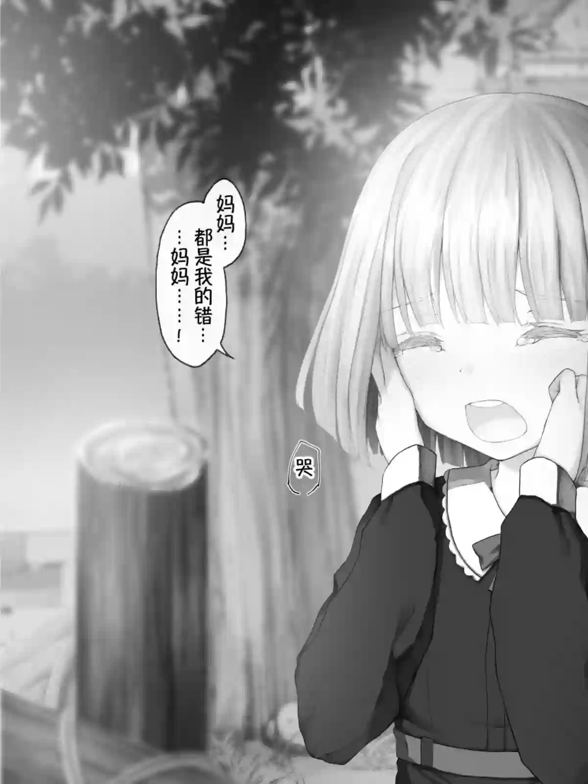 沙々々P站图合集魔王篇16