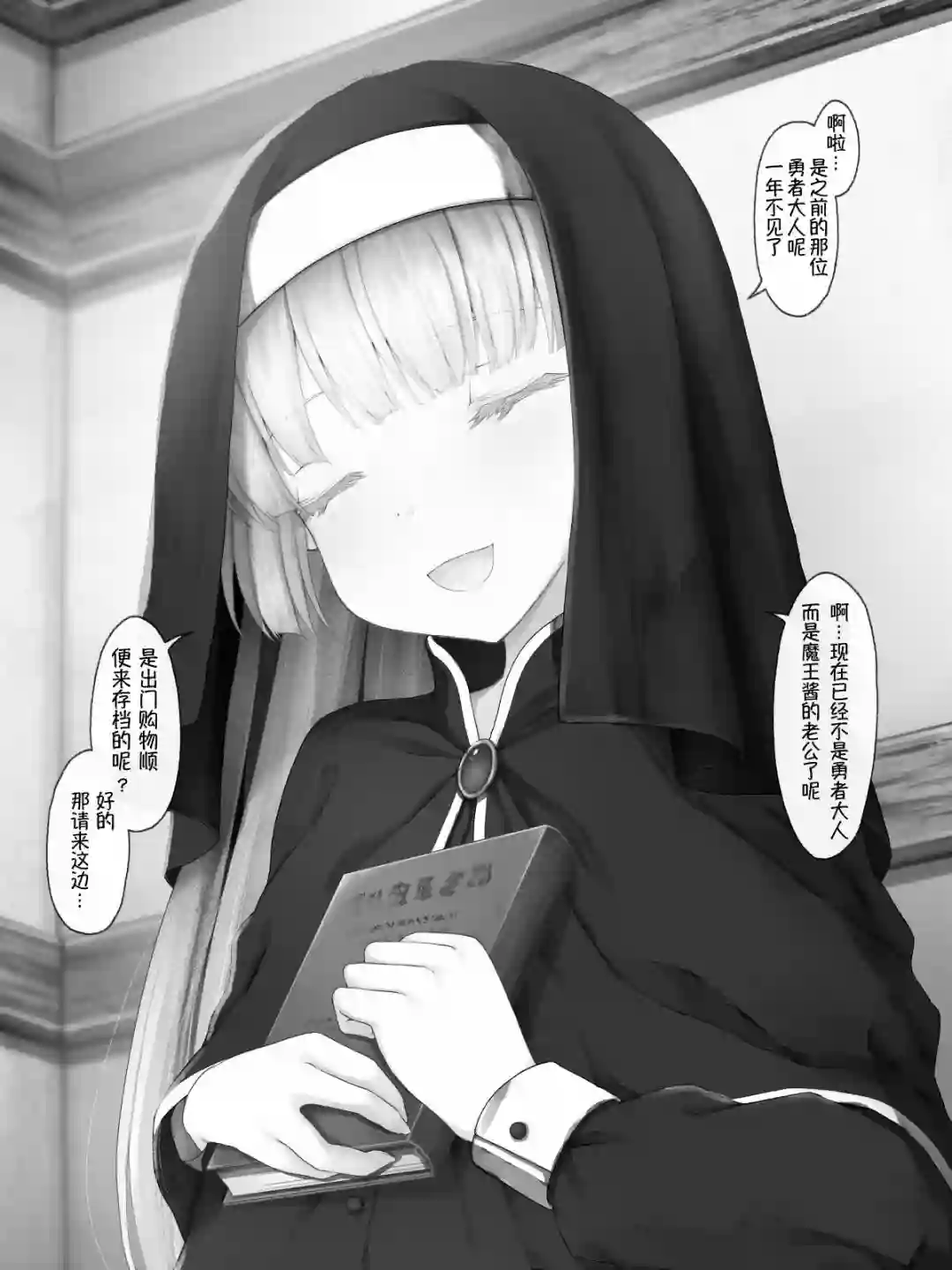 沙々々P站图合集魔王篇17