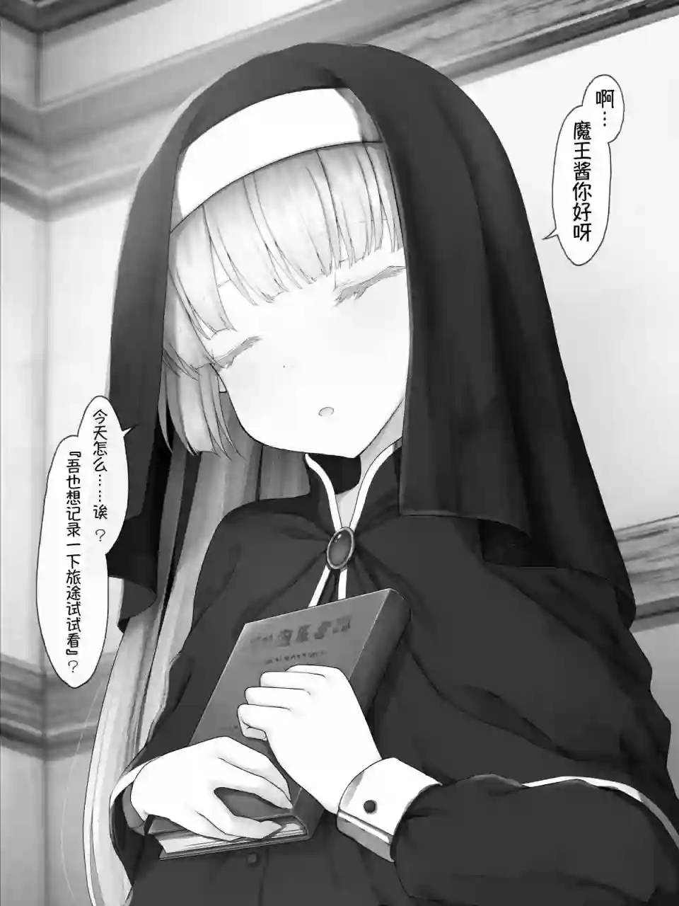 沙々々P站图合集魔王篇18