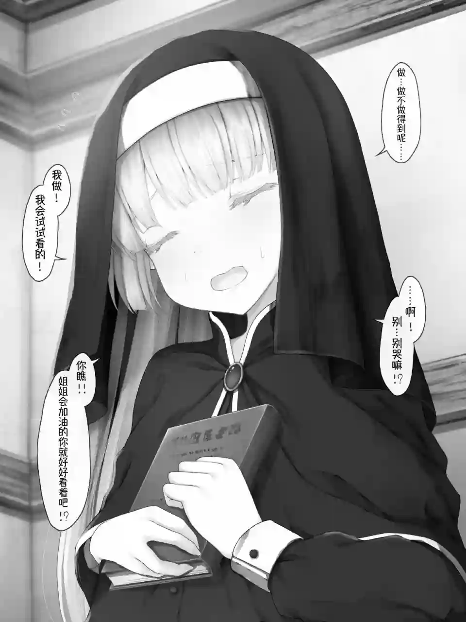 沙々々P站图合集魔王篇18