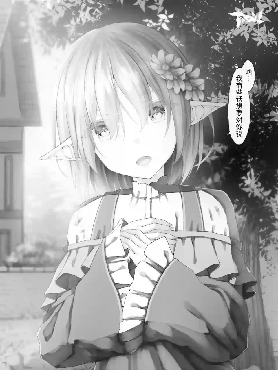 沙々々P站图合集精灵56