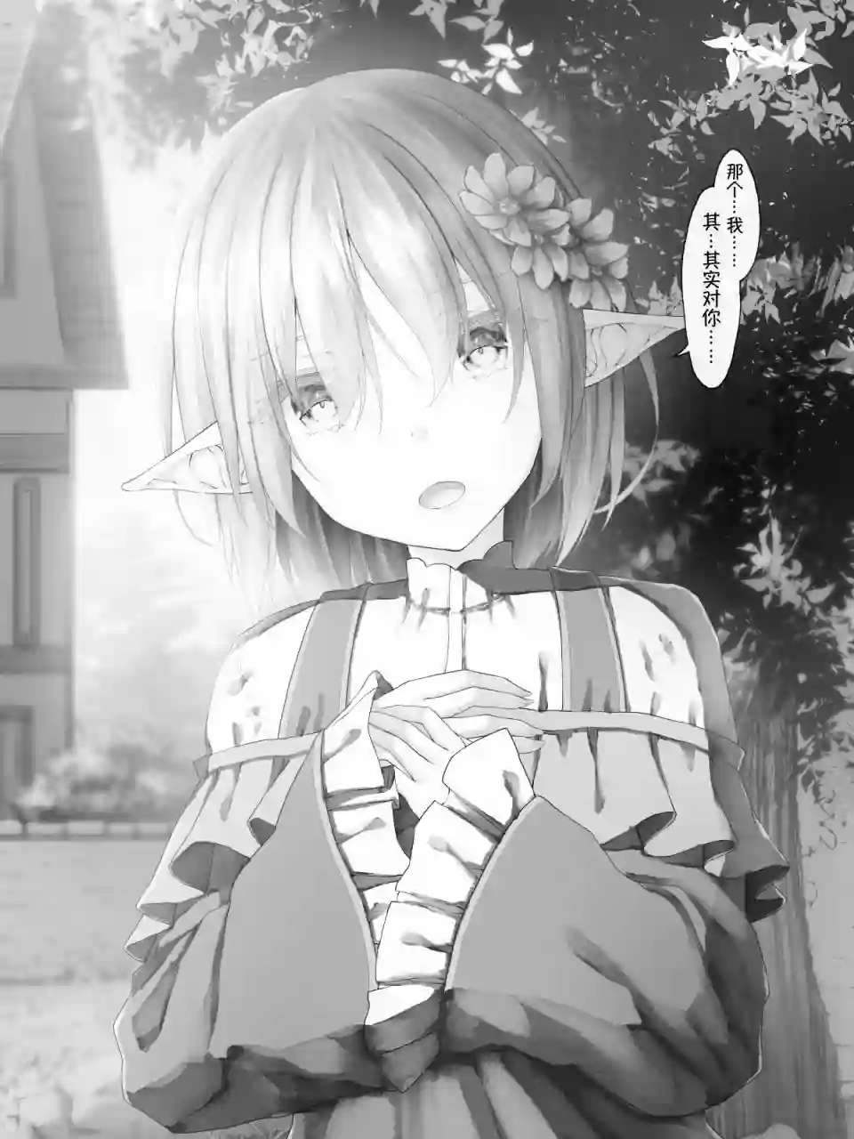 沙々々P站图合集精灵56