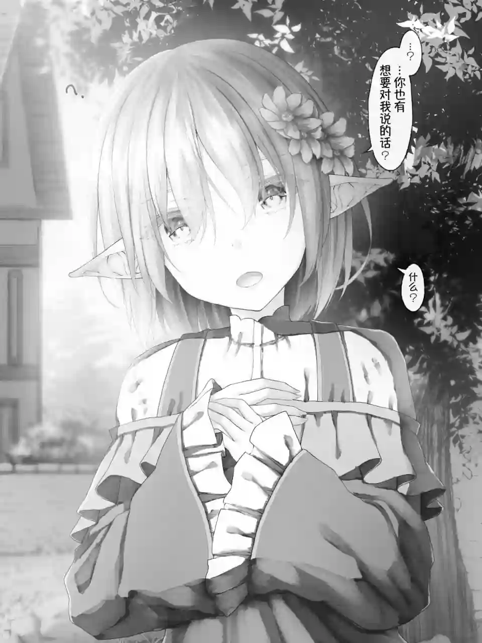 沙々々P站图合集精灵57