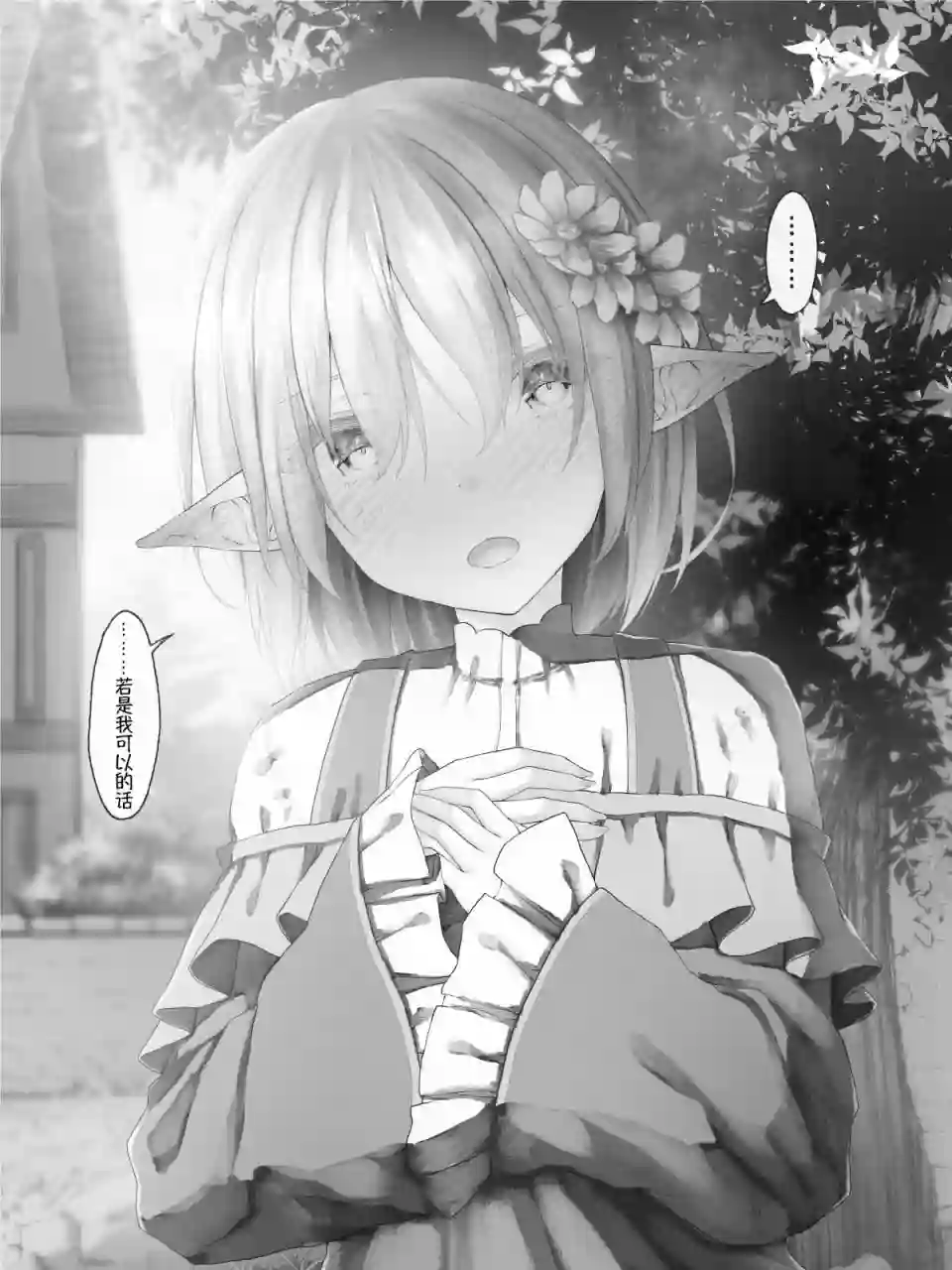 沙々々P站图合集精灵57
