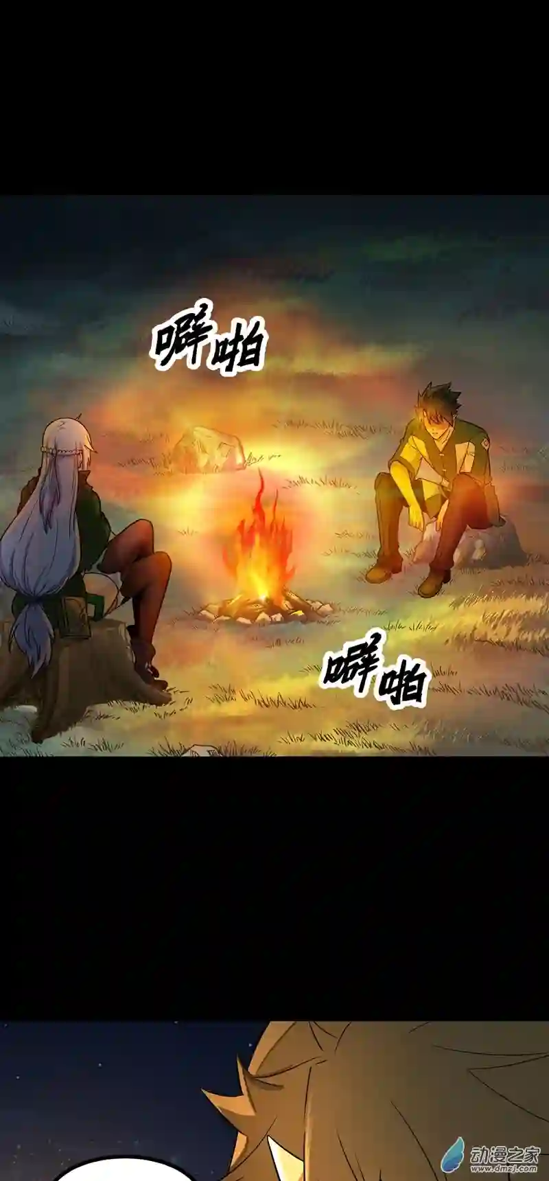 魔王勇者第41话 主场