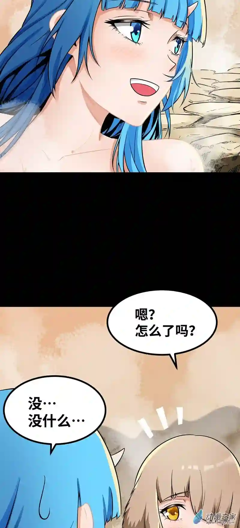 魔王勇者第41话 主场