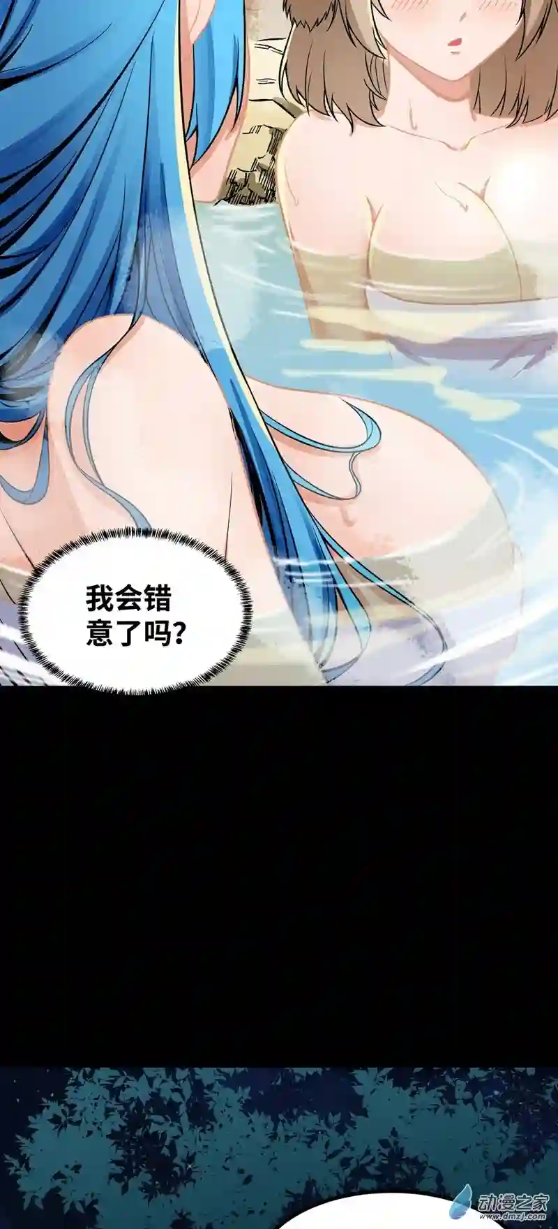 魔王勇者第41话 主场
