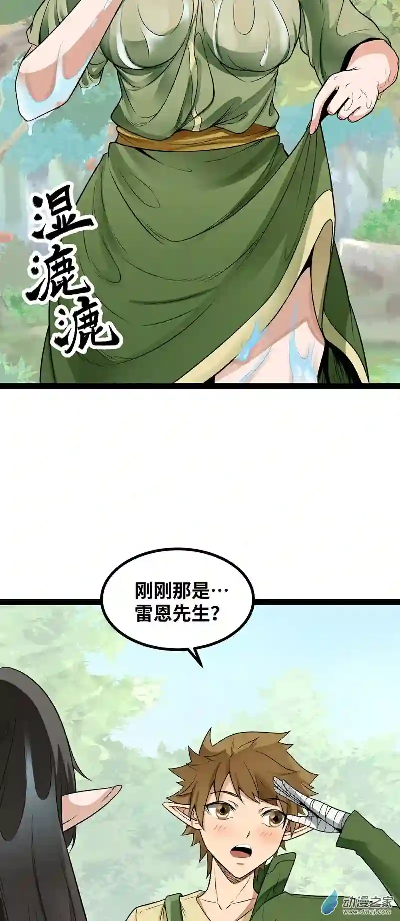 魔王勇者第41话 主场