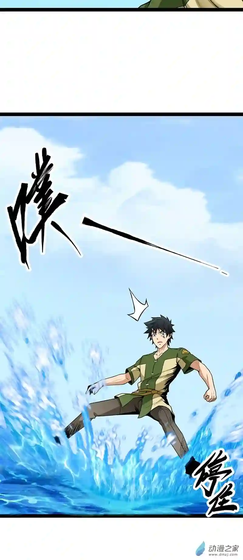 魔王勇者第41话 主场