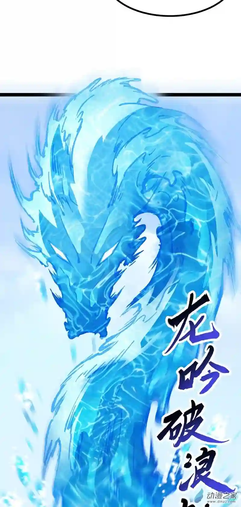 魔王勇者第41话 主场