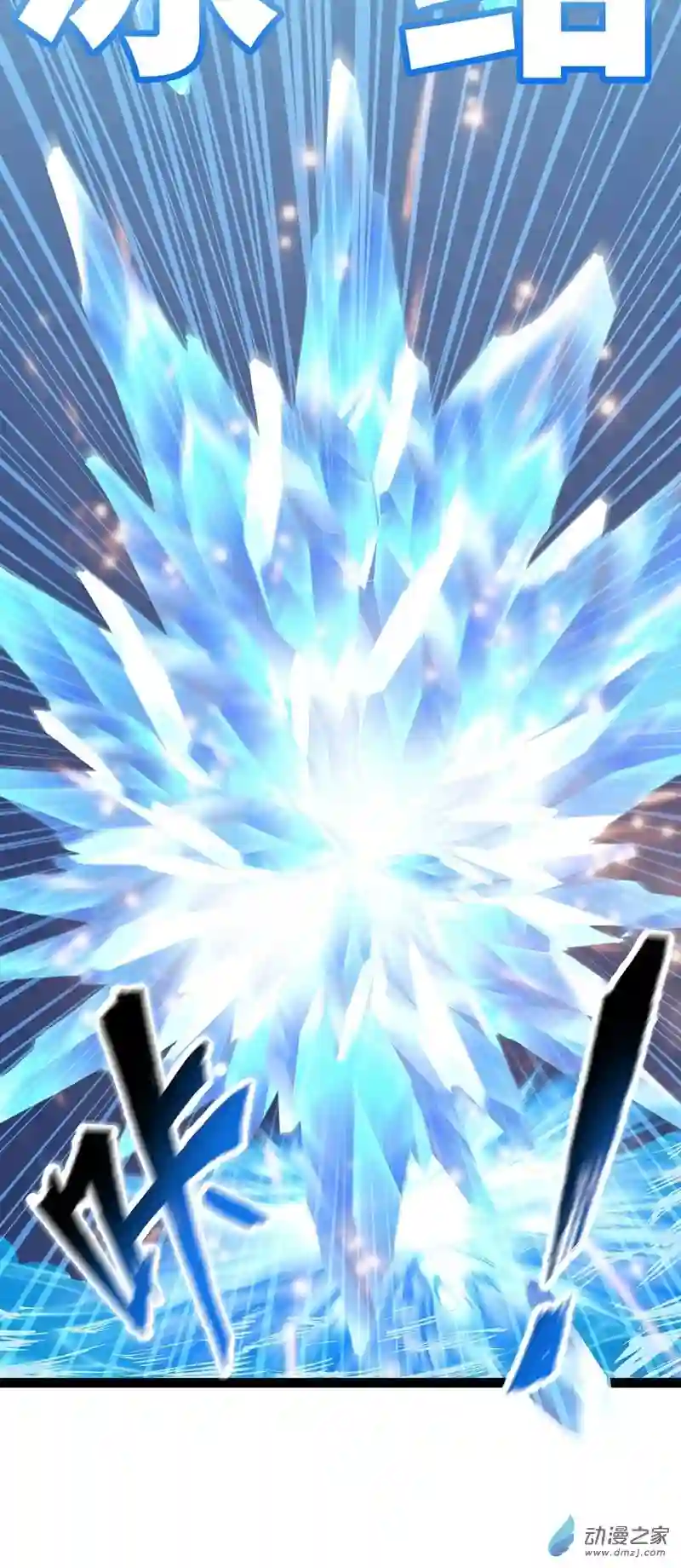 魔王勇者第41话 主场