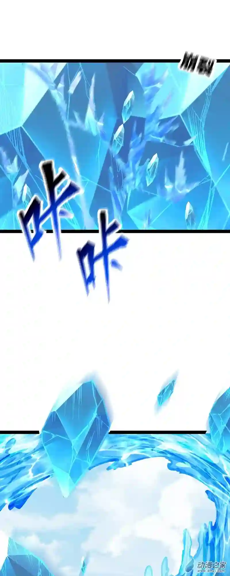 魔王勇者第41话 主场