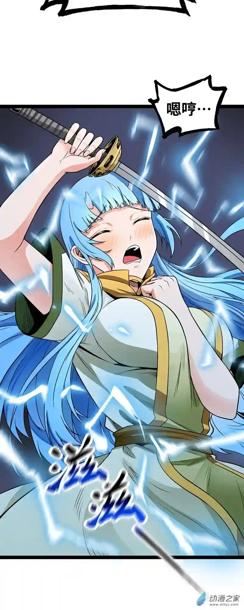 魔王勇者第41话 主场