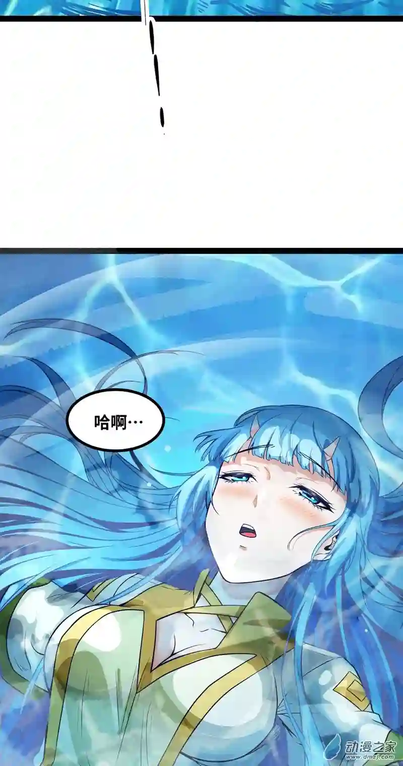 魔王勇者第41话 主场