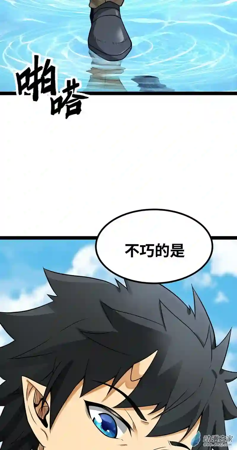 魔王勇者第41话 主场