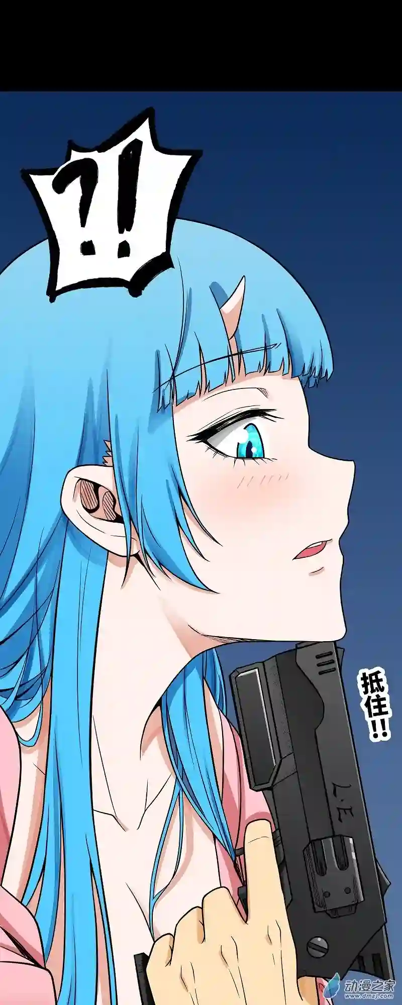 魔王勇者第42话 奇怪的黛丽丝