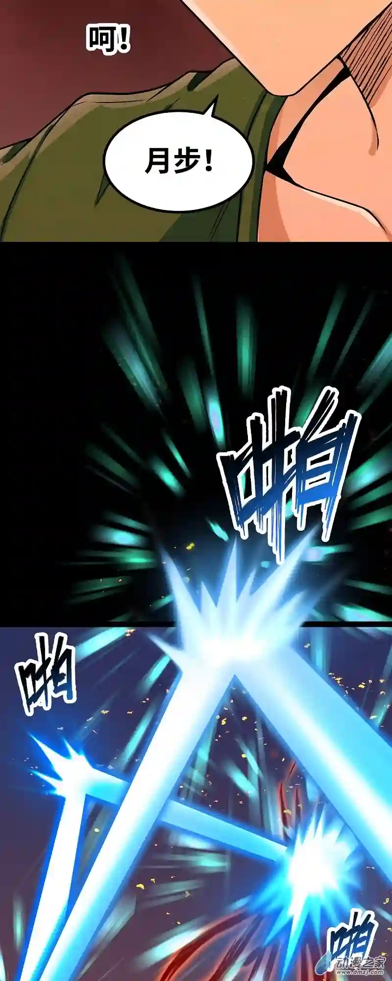 魔王勇者第42话 奇怪的黛丽丝